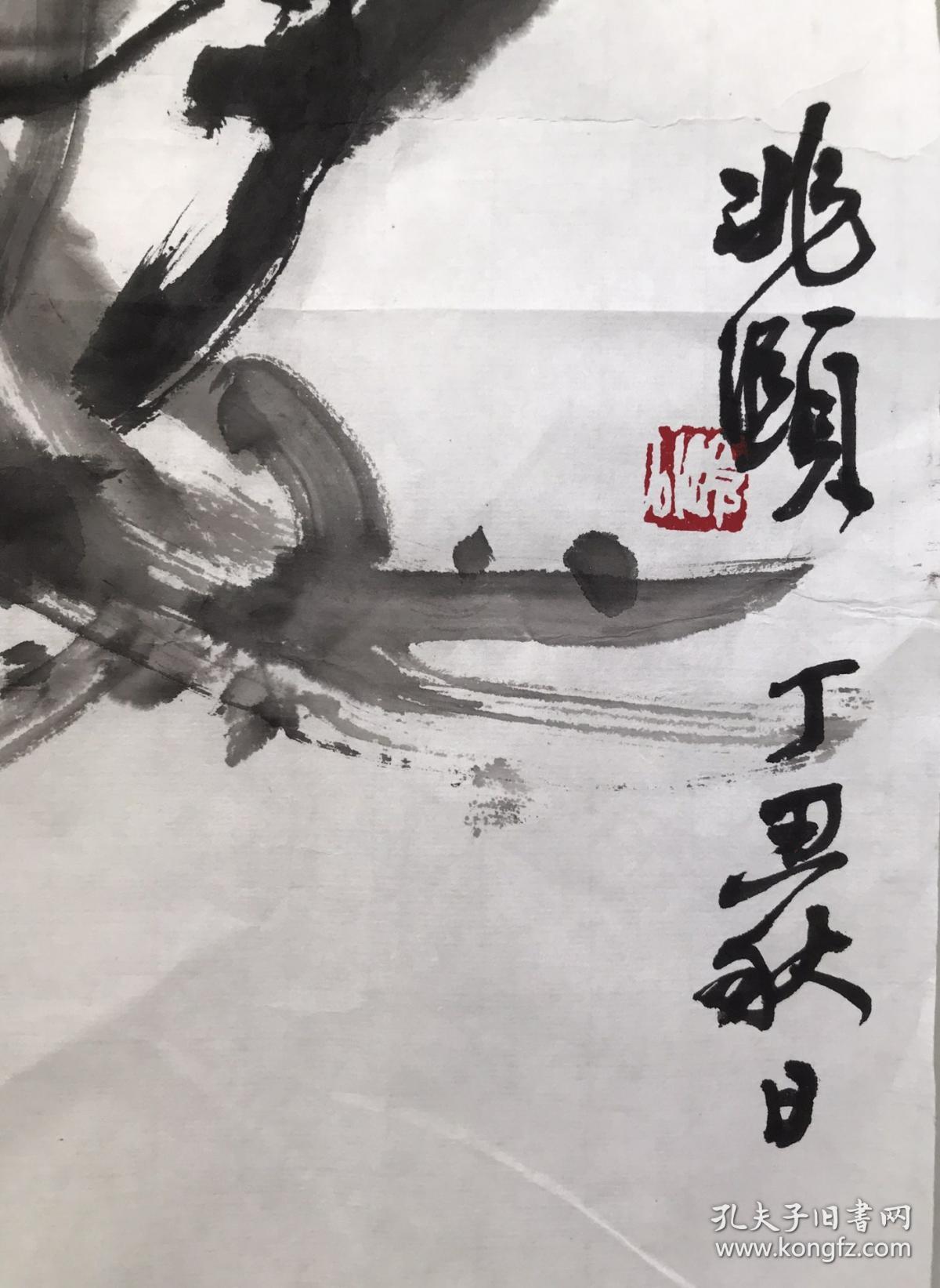周兆颐国画卖家包邮纯手绘自鉴