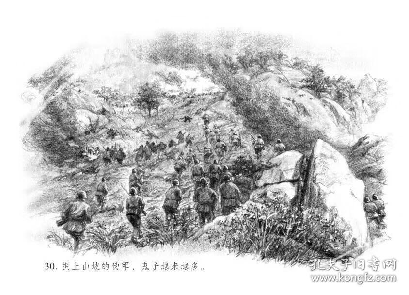 连环画苦菜花3集 谁是5集 赵星梅牺牲 水墨画四色印刷 绘画 张子明