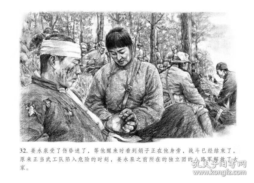 32开精装连环画苦菜花3集谁是5集赵星梅牺牲水墨画四色印刷绘画张子明