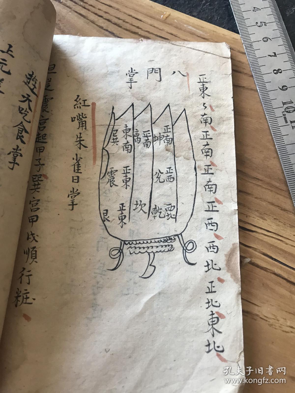 内容少见彩绘各种掌决,玉皇掌决,拦路虎掌,起要安掌,排山掌,赤囗掌诀