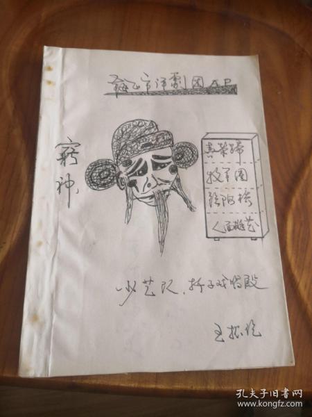 御河桥简谱_权御天下简谱(2)
