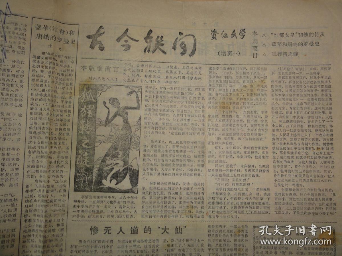 茶余饭后,绿榕,声屏报,铁道旅行,小说天地(潘虹的忧郁),文艺时报,百花
