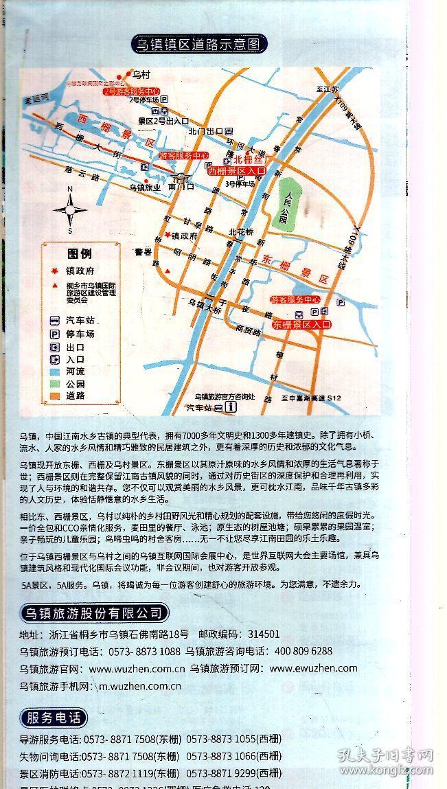 乌镇东栅,西栅景区游玩指南