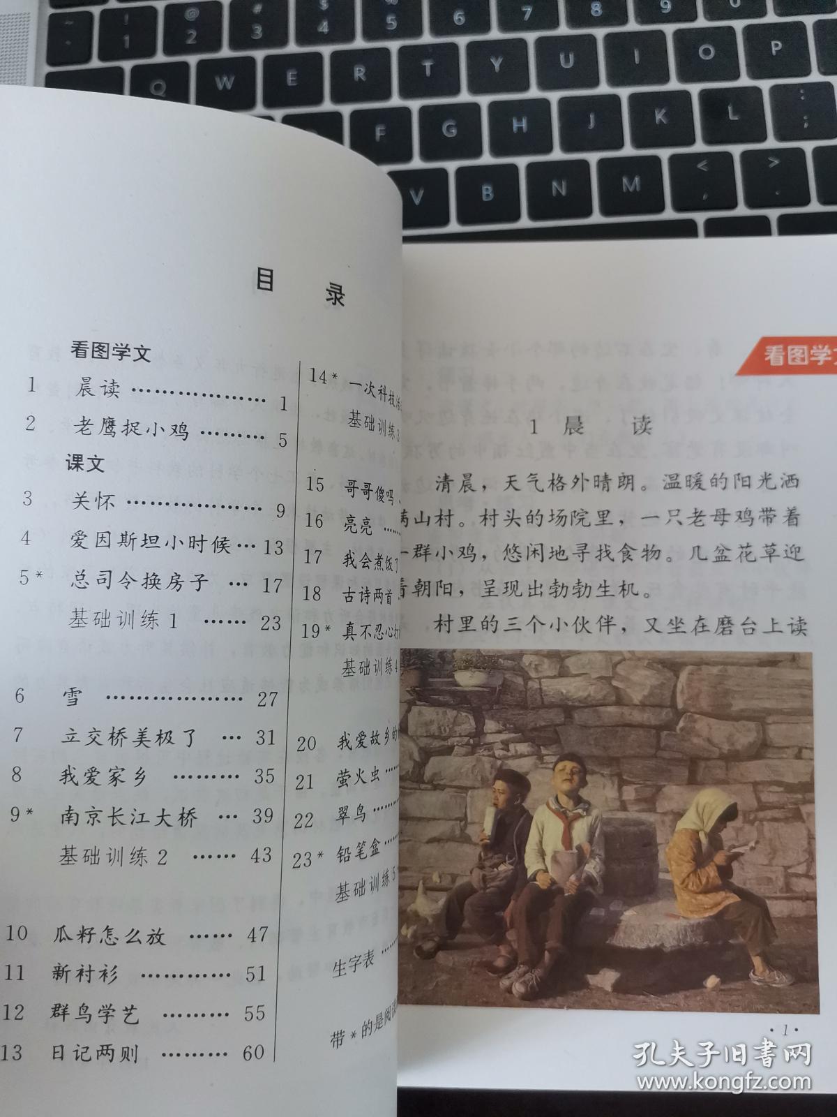 全日制聋校实验教材 语文第十册_孔夫子旧书网