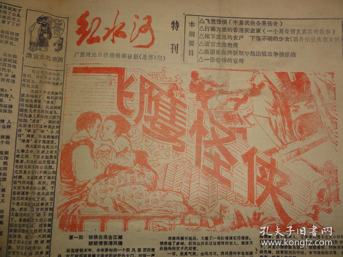 茶余饭后,绿榕,声屏报,铁道旅行,小说天地(潘虹的忧郁),文艺时报,百花