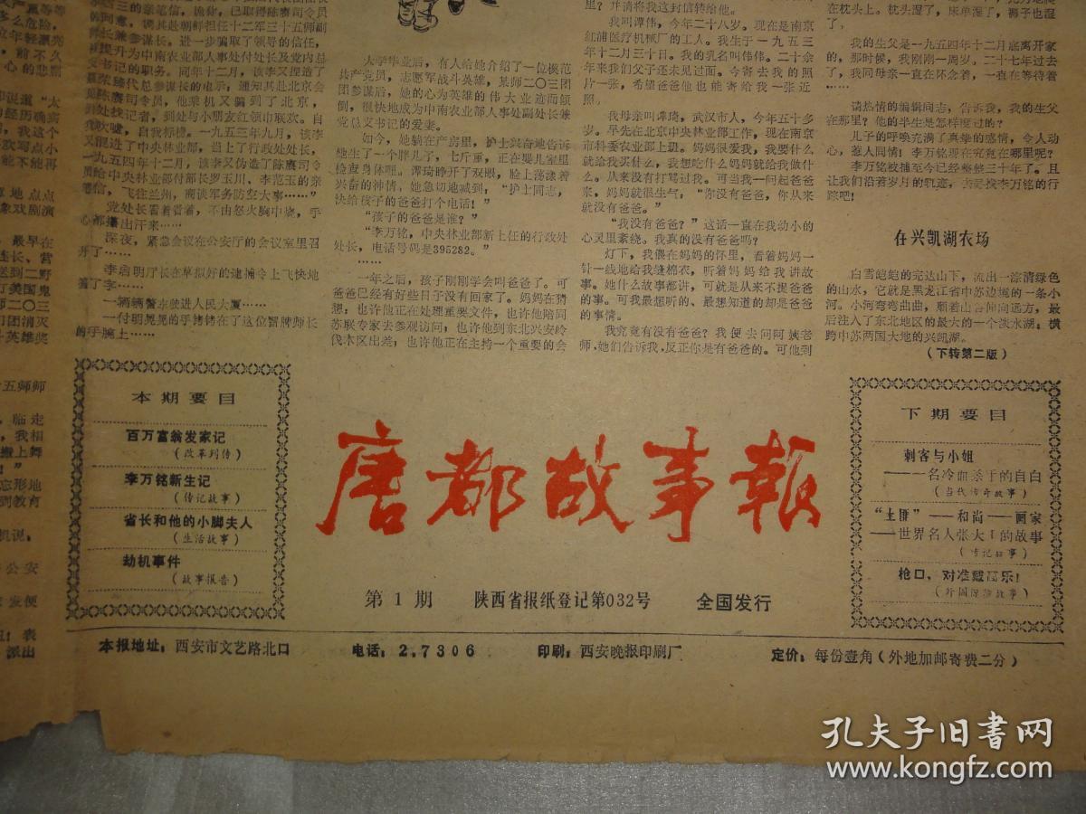 茶余饭后,绿榕,声屏报,铁道旅行,小说天地(潘虹的忧郁),文艺时报,百花