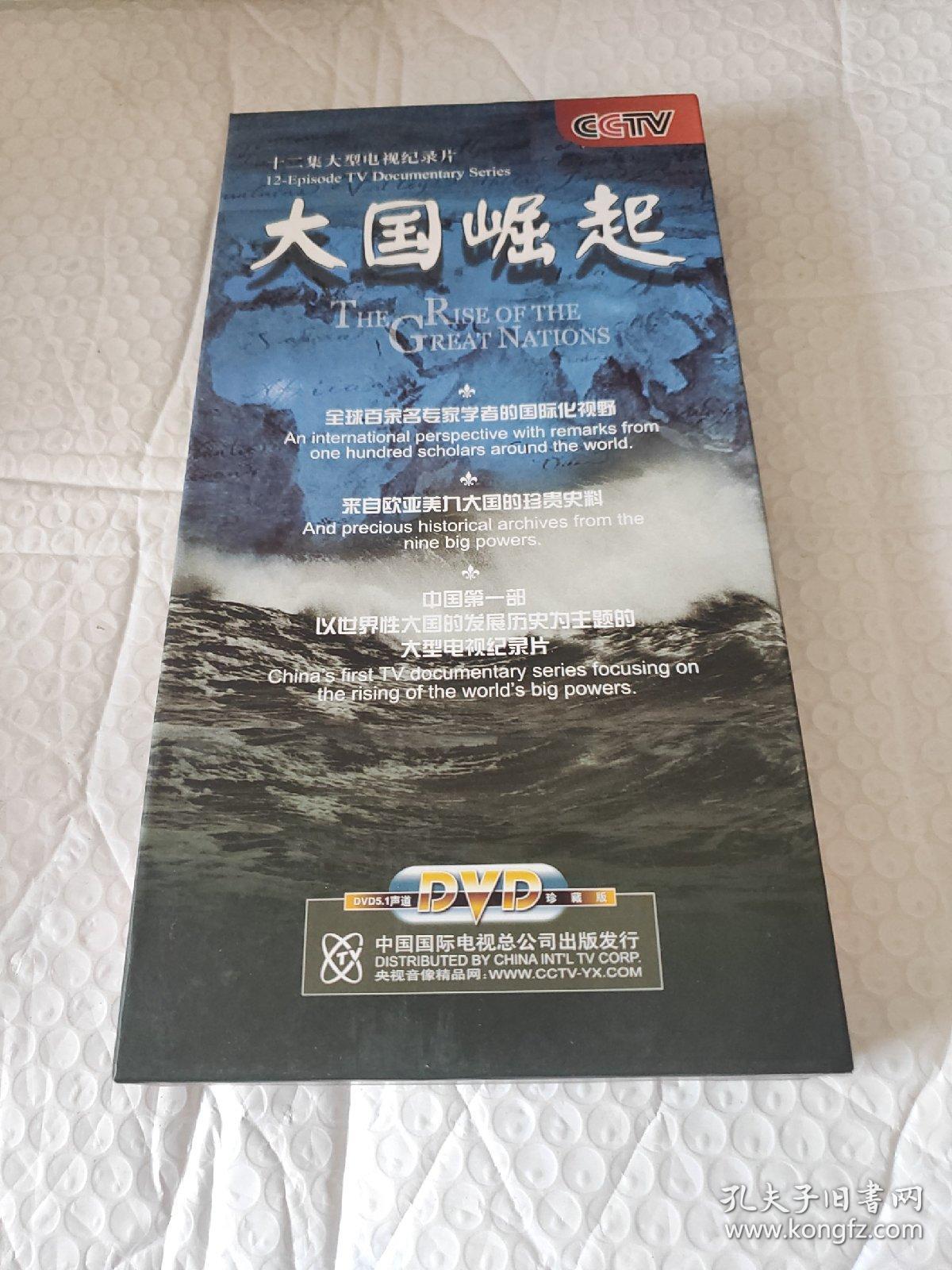 大国崛起 : 十二集大型电视纪录片 dvd_中国国际电视
