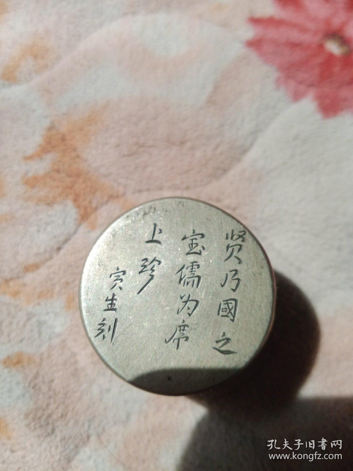 贤乃国之宝,儒为席上珍,寅生刻铜墨盒,底下款松竹,刻工精湛,儒雅大气