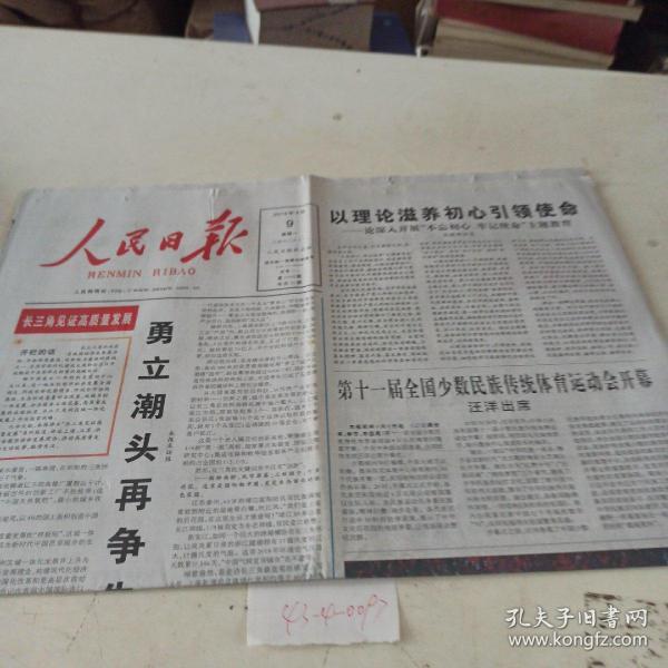 新闻出版_报纸_孔夫子旧书网