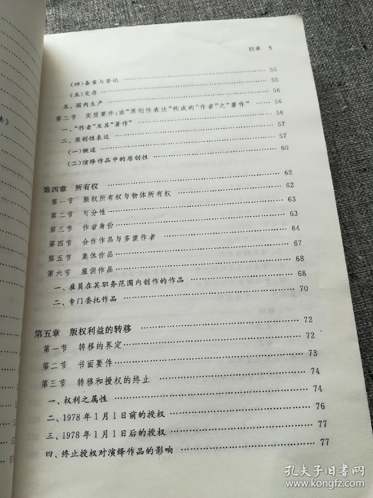 知识产权法知识点资料 012accf8ae54ed10b5_b.jpg