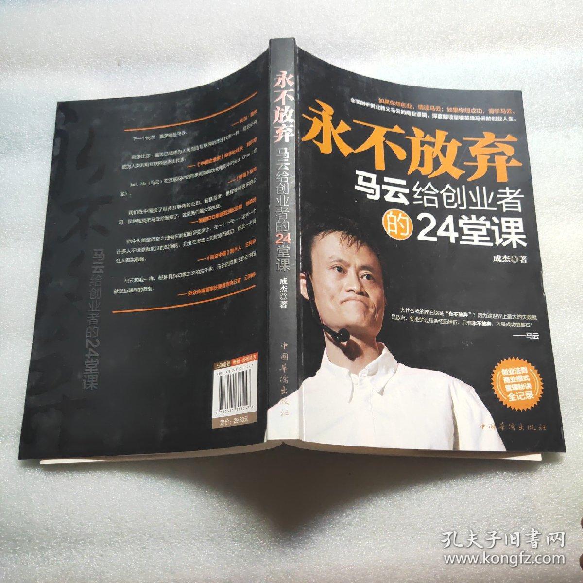 马云将跨界思维比喻为锤子_马云的创业思维_创业+故事+网叫个鸭子用互联网思维做餐饮!