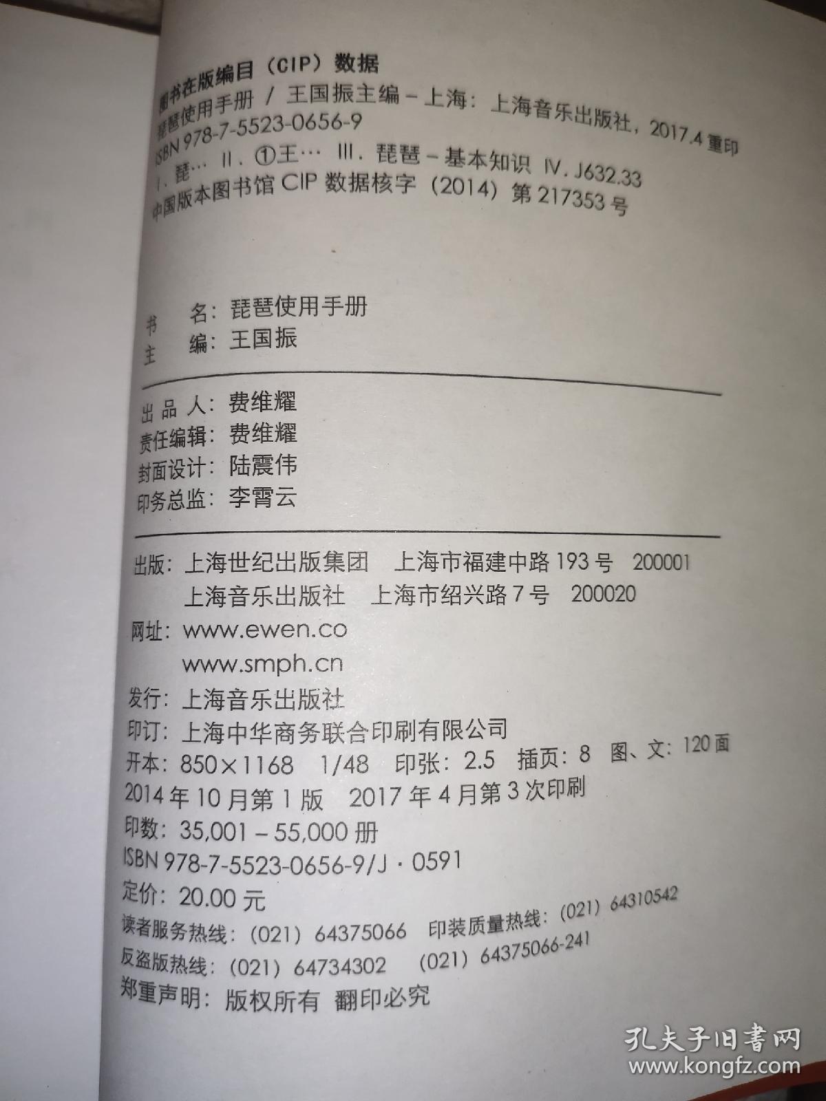 大漠敦煌琵琶曲谱_大漠敦煌壁画反弹琵琶(3)