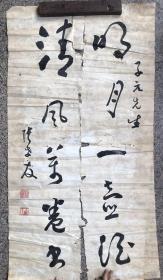 张孝友 书法 【卖家包邮】 纯手绘 自鉴
