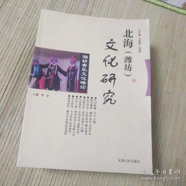 潍坊简谱_潍坊风筝