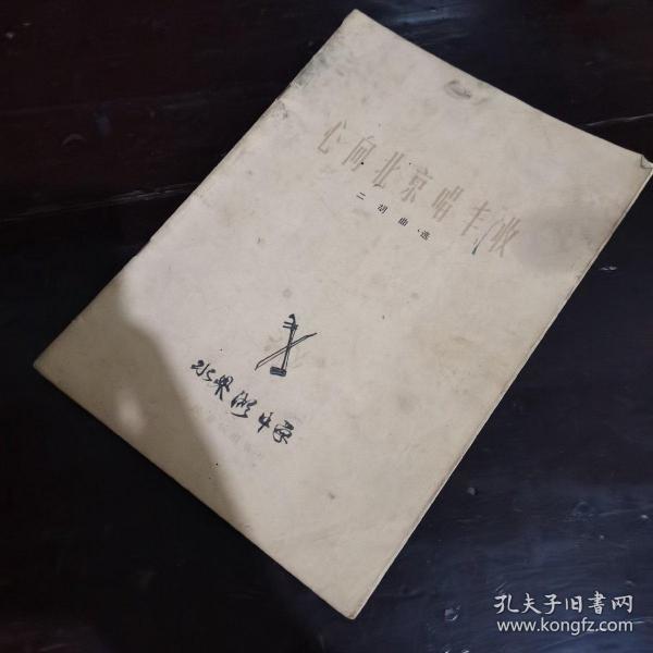 二胡曲谱丰收秧歌_拥军秧歌二胡简谱(4)