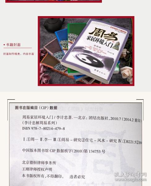 风水地理玄学入门阵法化解阴阳书籍古书风水大师