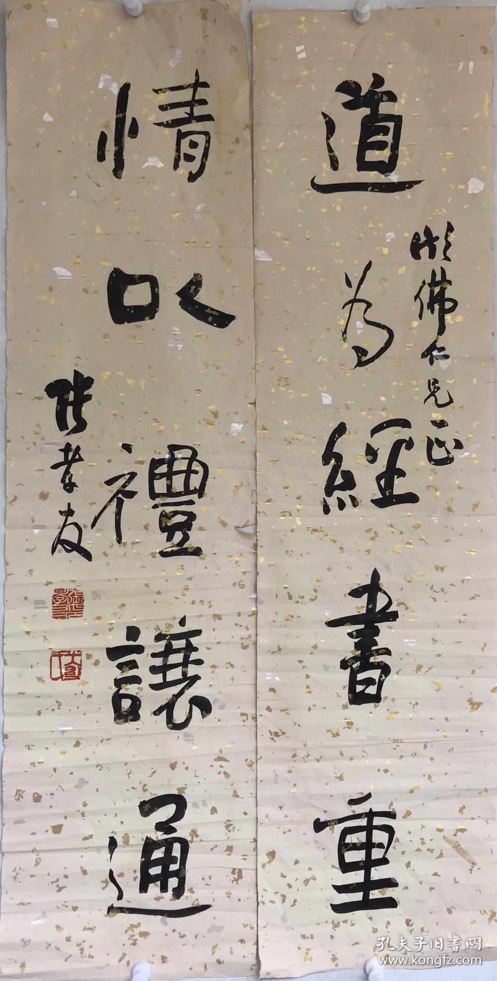 张孝友 书法 【卖家包邮】 纯手绘 自鉴