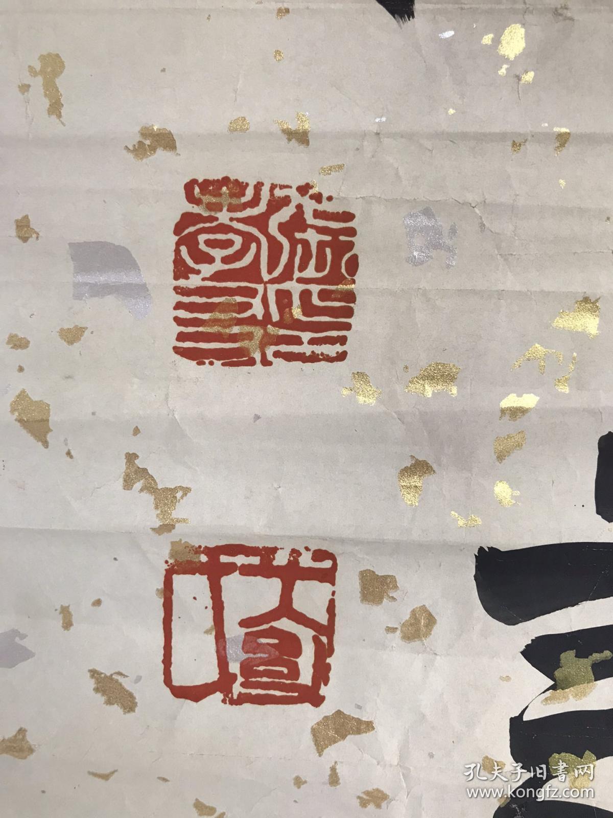 张孝友 书法 【卖家包邮】 纯手绘 自鉴