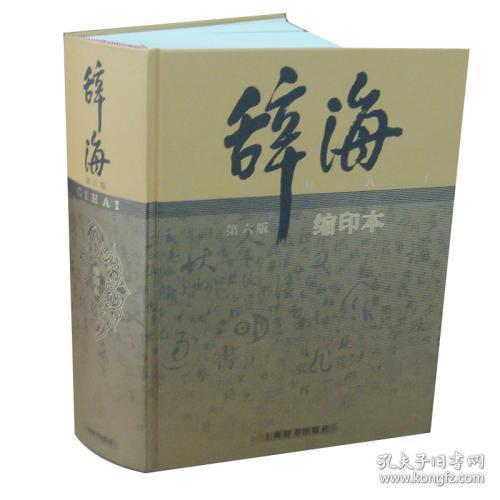 议可以组什么成语_成语故事图片(2)
