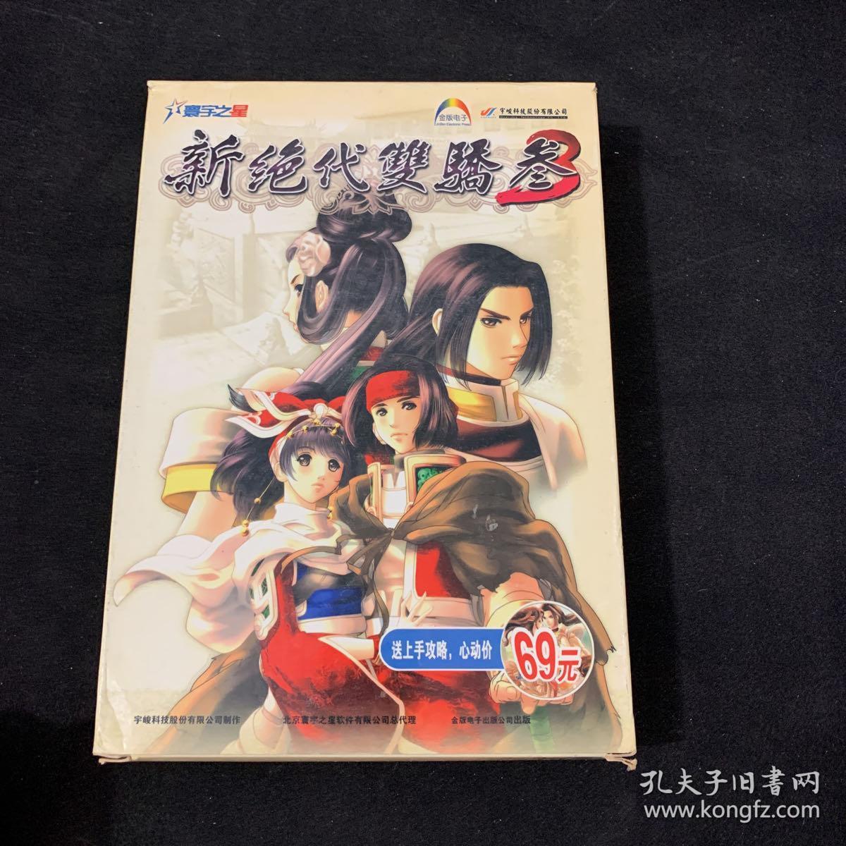 新绝代双骄3 (游戏光盘)4cd