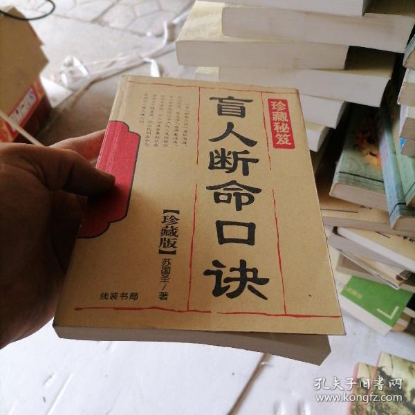 盲人口诀真功夫_乘法口诀表图片