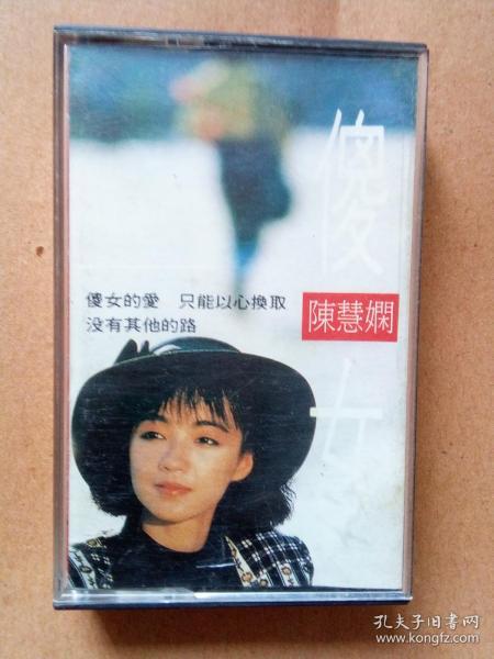 简谱傻女_陈慧娴傻女简谱图片(2)
