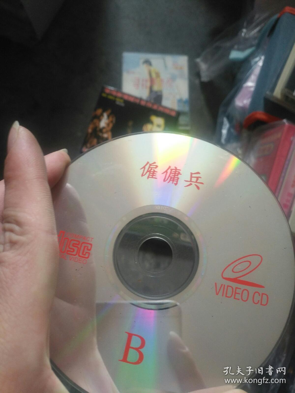 经典电影碟片光盘vcd2碟杂雇佣兵谭耀文钱嘉乐唐文龙段伟伦马德钟