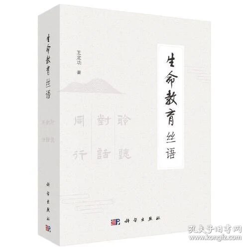生命沉思录第一册 012c0b4bc670b79178_n.jpg