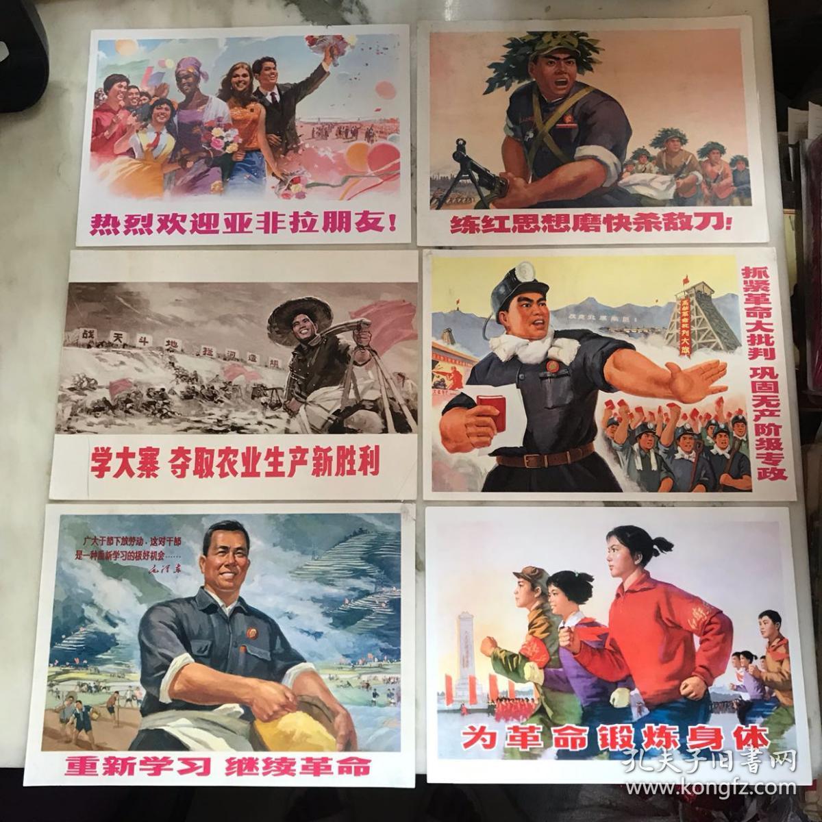 60~70年代带标题的文革宣传图片,16开,品好,包老保真,14张合售
