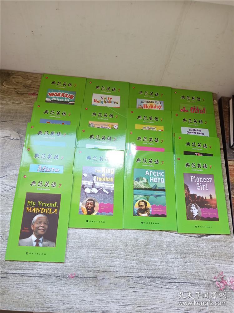 典范英语 7皮皮公主的假期