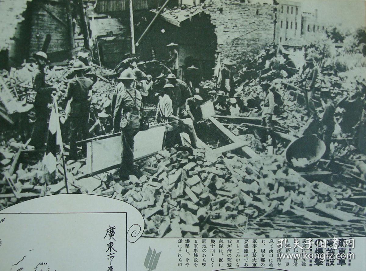 1938年侵华纪实老画册!《历史写真 武汉三镇睥睨号》