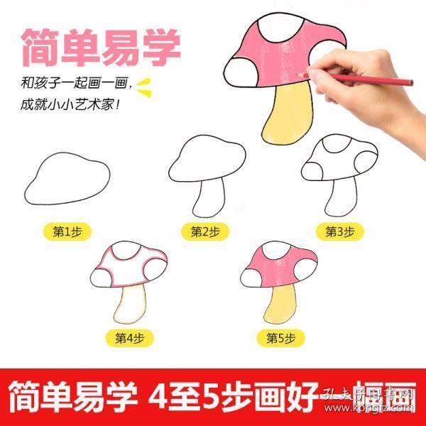 注音版儿童画入门零基础初学者涂色涂鸦书籍0-3-6岁小学生入门幼儿园