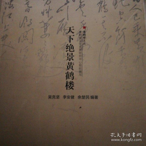 黄鹤楼曲谱简谱_菩萨蛮黄鹤楼简谱(4)