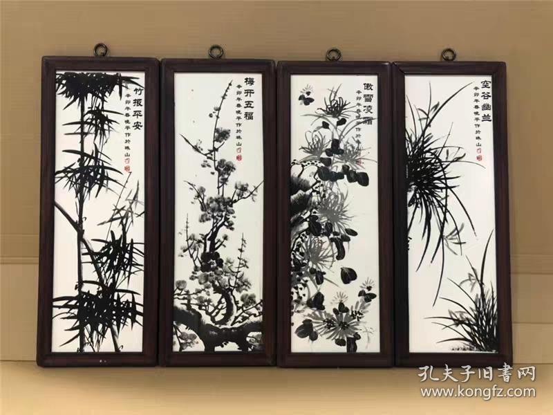 水墨四君子梅兰竹菊图瓷板画四条屏