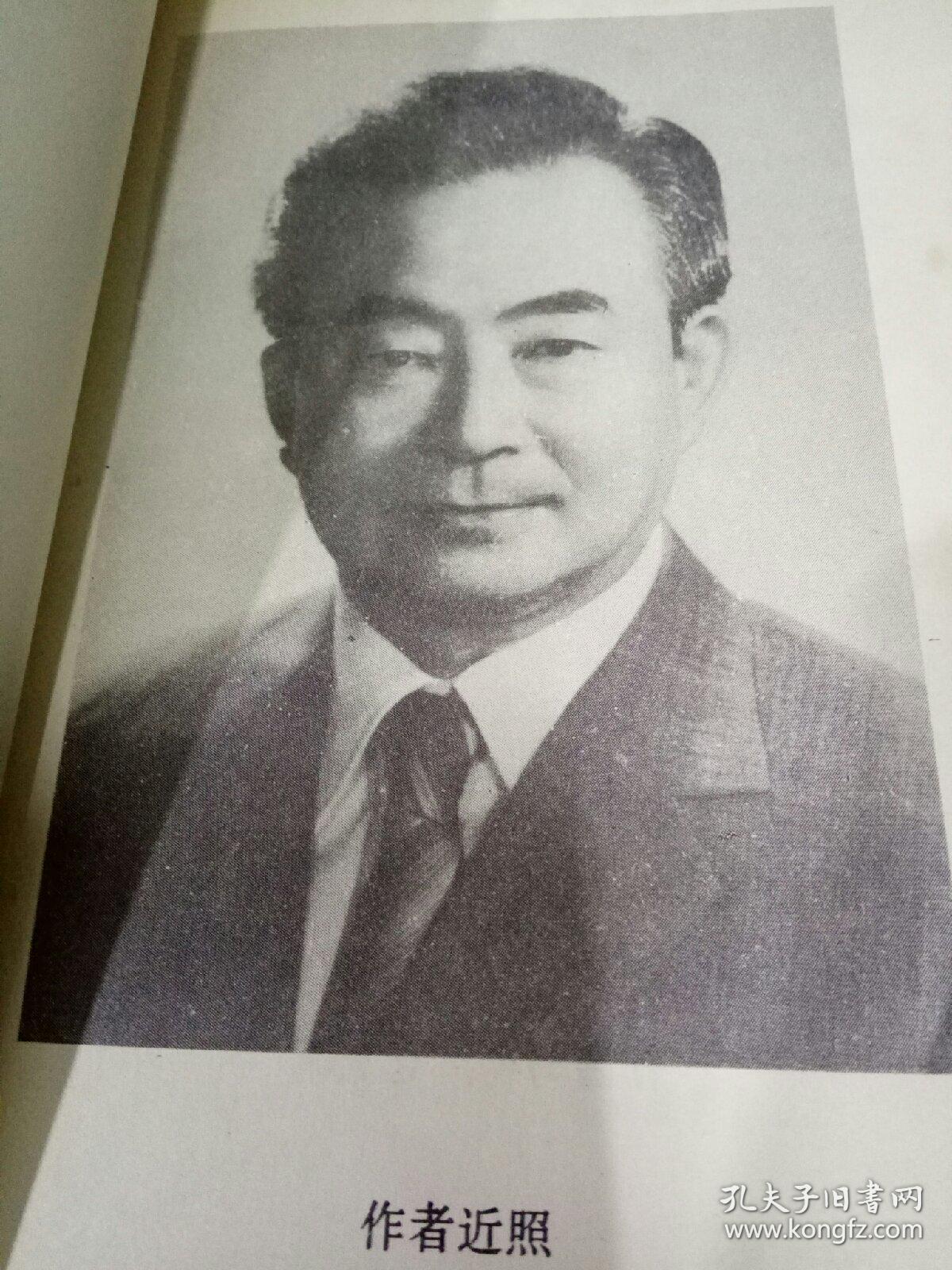 友谊出版公司1983初版初印-《马有清-太极拳规范》图文版