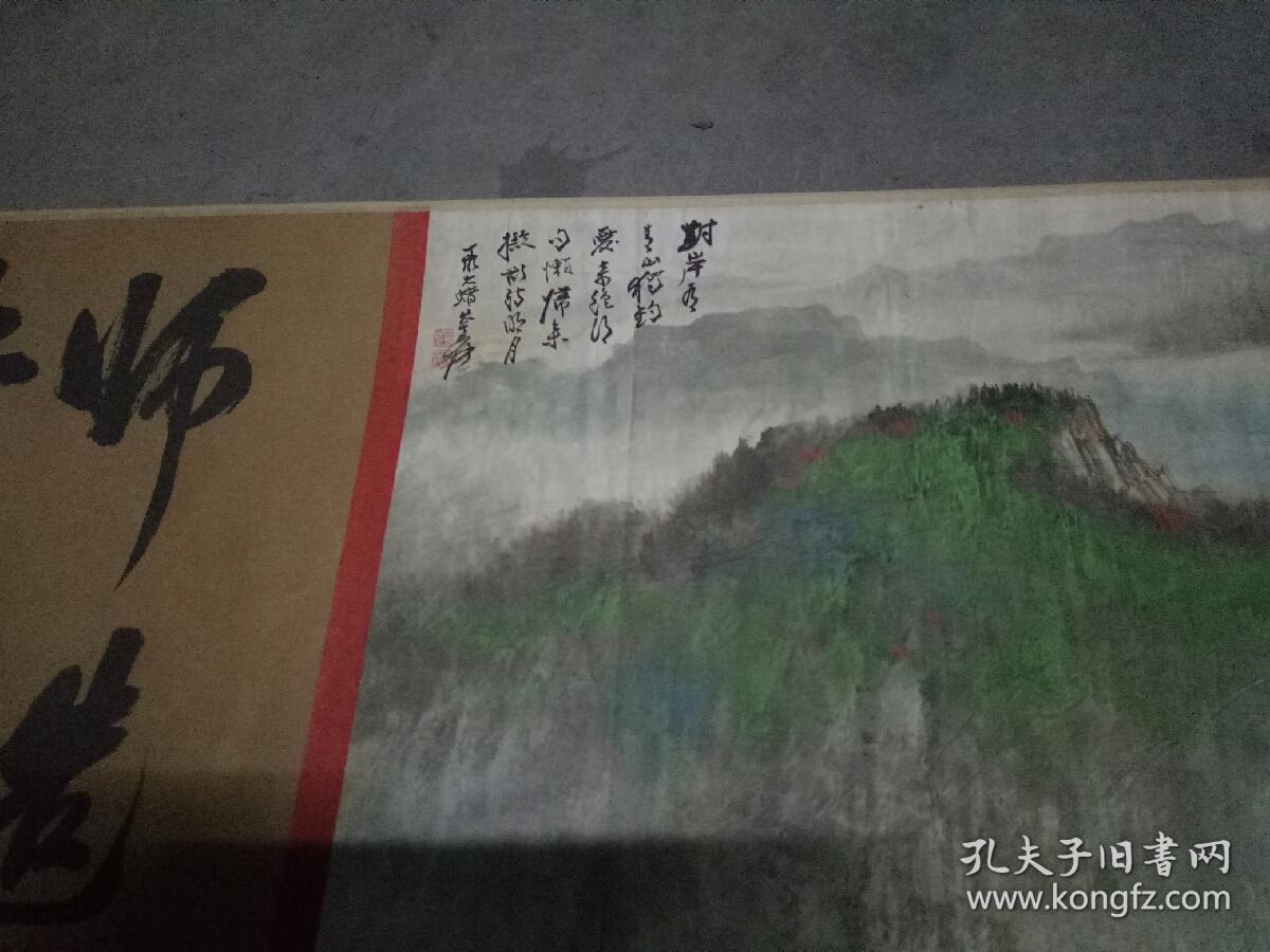 张大千一江山锦绣