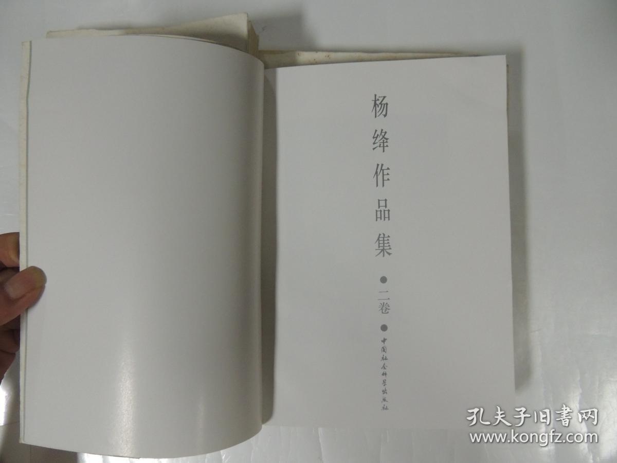 杨绛作品集(3册合售)