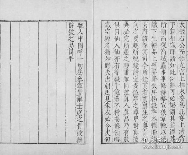 道教最早神仙谱 灵宝真灵位业图.一卷.梁.陶弘景撰.