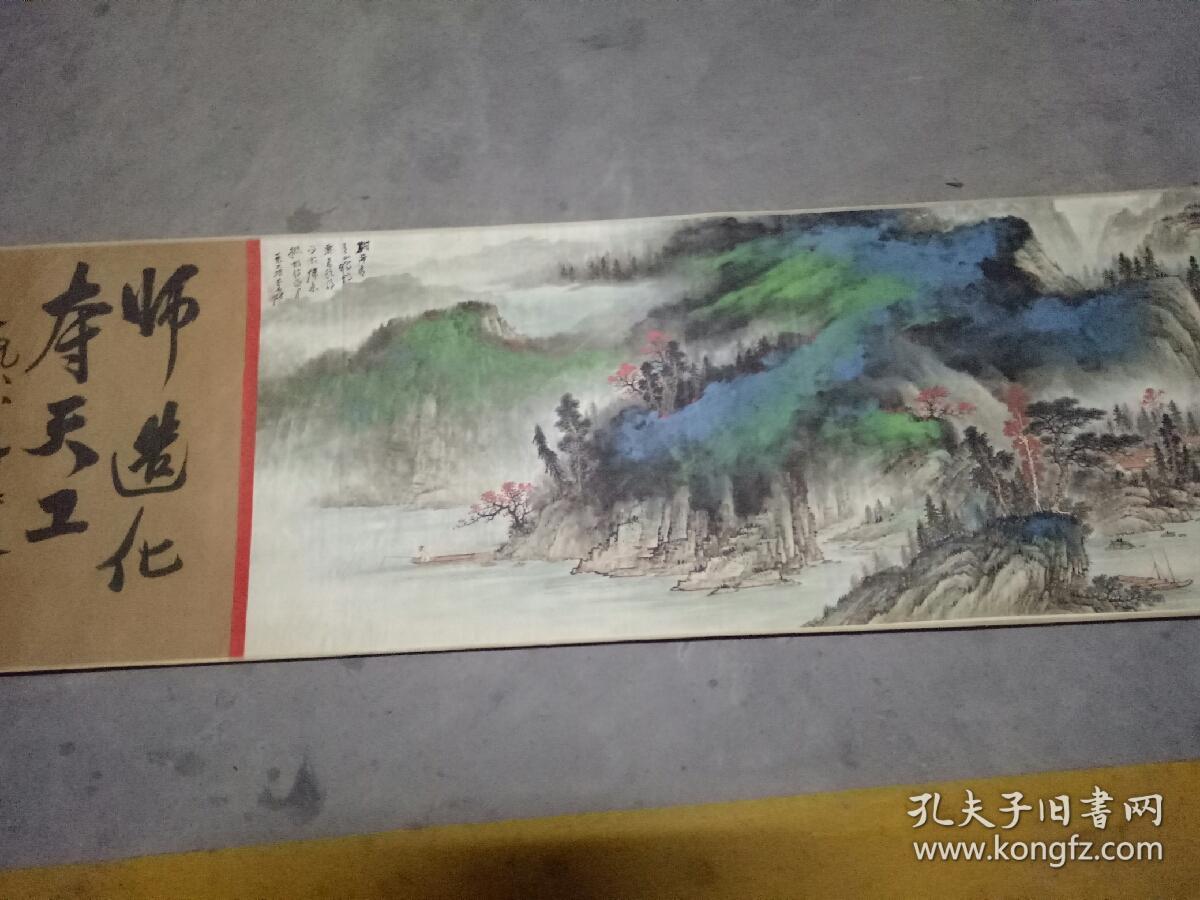 张大千一江山锦绣
