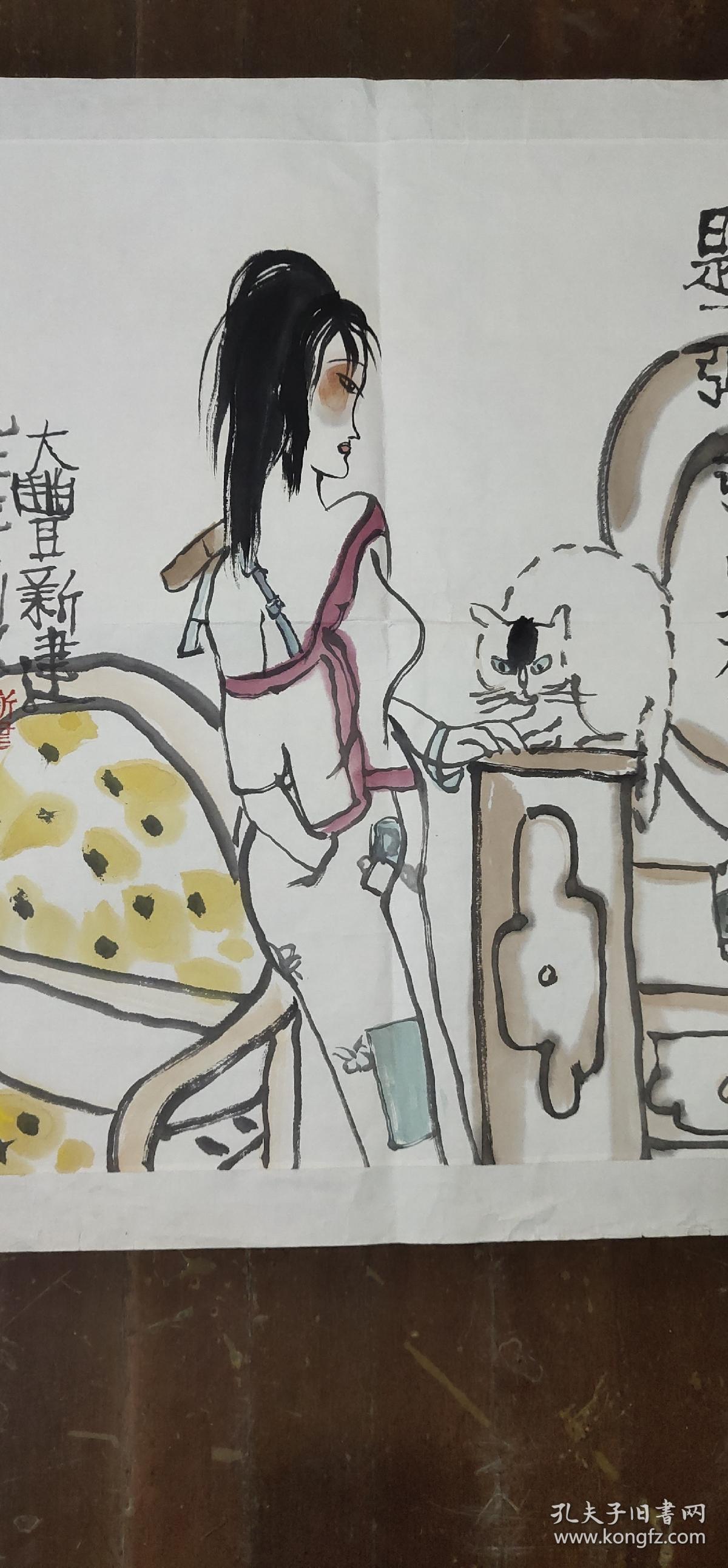 著名画家朱新建作品一幅