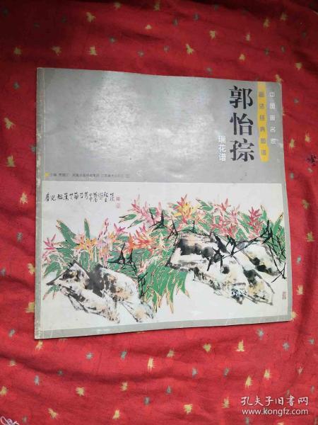 中国字画曲谱_字画图片(2)