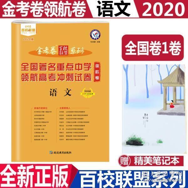 [金考卷新课标语文] 图书价格_书籍图片_网购评论_孔夫子旧书网