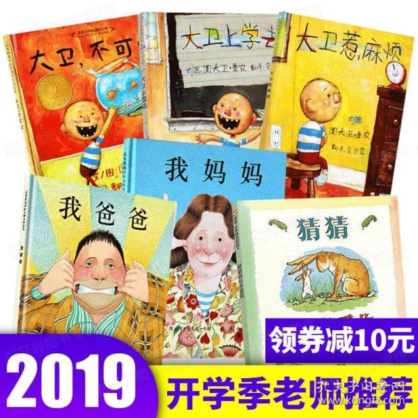 妈妈推着宝宝猜成语_看图猜成语(3)