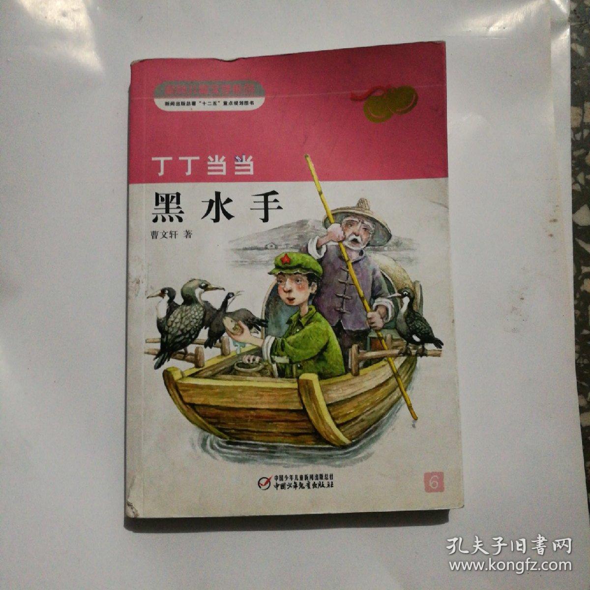 丁丁当当(共7册)
