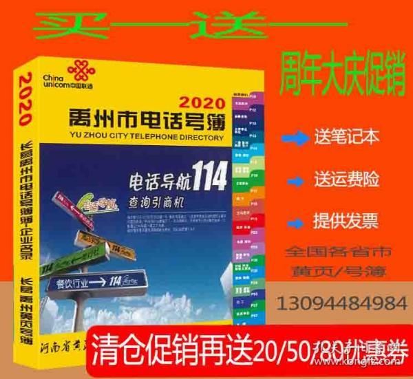 禹州和长葛2020gdp
