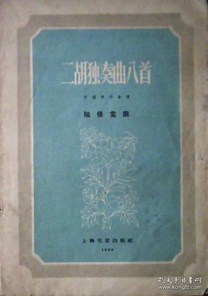 喜洋洋二胡曲谱_喜洋洋二胡曲谱指法(4)
