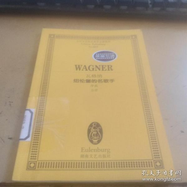 纽伦堡简谱_儿歌简谱(2)