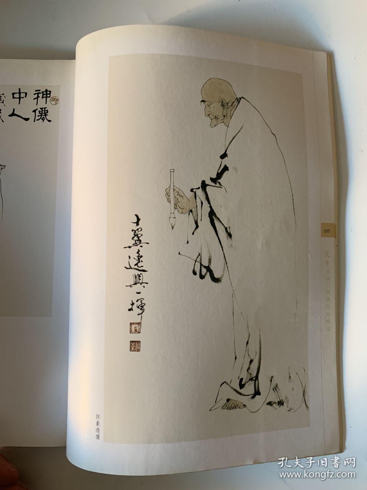 范曾白描泼墨作品精选