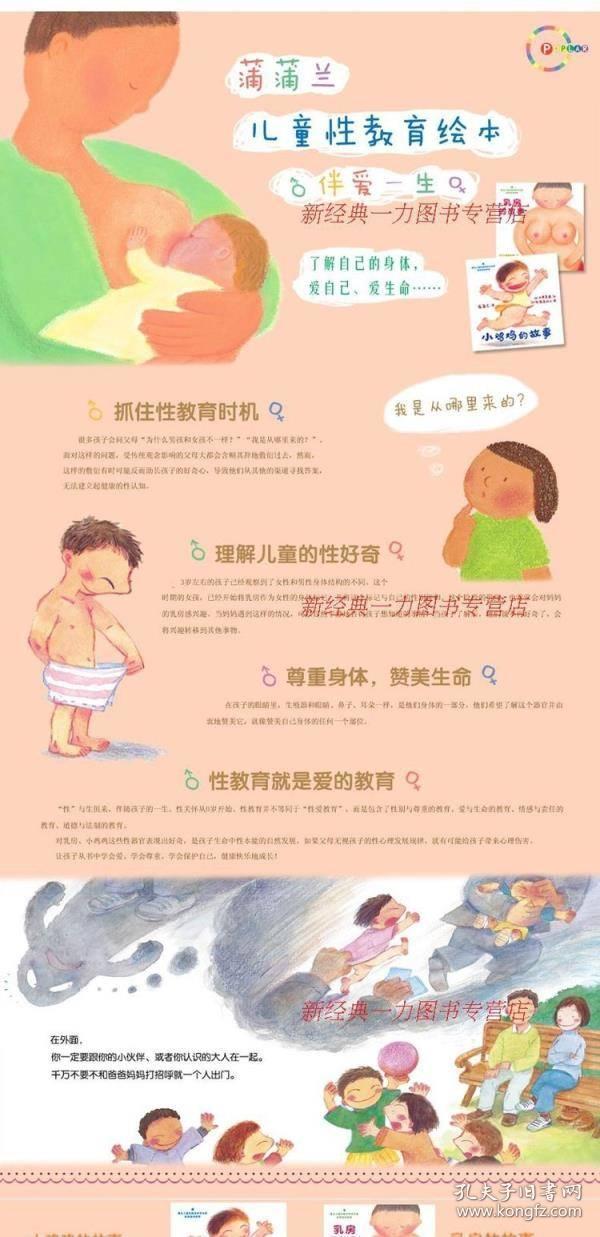 屁股硬皮精装 我从哪里来绘本 共4册幼儿童性教育启蒙书籍正版 儿童