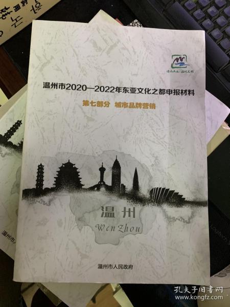 温州人口2020_温州各区人口(2)